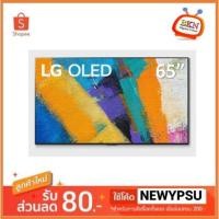 ราคา LG GX 65 inch Class with Gallery Design 4K Smart OLED TV w/AI ThinQ® (64.5'' Diag) (9493872270)