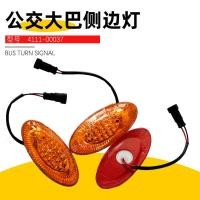 ราคา ไฟเลี้ยวด้านข้างรถบัส 4111-00037 ไฟสีเหลือง LED Super Bright 24V รถบัสรถบัสโรงเรียนรถบัสไฟเลี้ยว (26139758526)