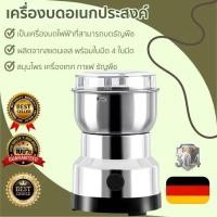ราคา เครื่องบด 900W เครื่องปั่น ความจุขใหญ่ ปั่นละเอียด กาแฟ สมุนไพร เทศ 1วิ บดเป็นผง เครื่องปั่นพริก (42607743734)