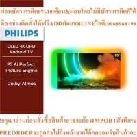 ราคา PHILIPS Android TV OLED 4K UHD ขนาด 65 นิ้ว รุ่น 65OLED706/67 ความละเอียดจอ 3840x2160 พิกเซล รับประกันศูนย์ 3 ปี (51750304007)