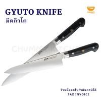 ราคา มีดเชฟญี่ปุ่น มีดกิวโต Gyuto Knife มีดแล่ มีด มีดทำครัว มีดทำอาหาร chummy kitchen (6841291253)