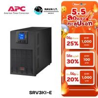 ราคา APC SRV3KI-E 3000VA/2700W EASY UPS (เครื่องสำรองไฟ) TRUE ONLINE ประกัน 2 ปี (26809337083)
