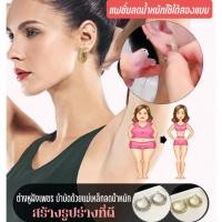 ราคา ✨ต่างหูฝังเพชรบำบัดด้วยแม่เหล็กลดน้ำหนัก ต่างหูแฟชั่นสวยหรู ต่างหูบุคลิกภาพอเนกประสงค์ระดับไฮเอนด์ (28110177991)