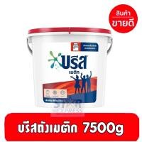 ราคา [Star]บรีสถัง บรีสเมติก ผงซักฟอกบรีสเมติก ขนาด 7500ml ถังใหญ่ (24070786049)