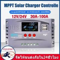 ราคา ชาร์จเจอร์ 12v24v MPPT solar charger controlle 30A/60A/100A ชาจเจอร์โซล่า โซล่าชาร์จเจอร์ โซล่าชาร์เจอร์ โซล่าคอนโทรลเลอ (28566237295)