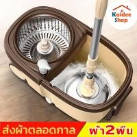 ราคา ไม้ถูพื้น ไม้ม๊อบ ถังถูพื้น ไม้ม๊อบถูพื้น ไม้ม๊อบถูพื้นพร้อมถังปั่น ถังปั่นไม้ม็อบ ชุดถังปั่นถูพื้น Spin Mop ชุดถังปั่น (10923145565)