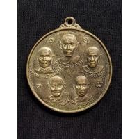 ราคา เหรียญ 5 เกจิ จังหวัดอุบลราชธานี ปี 2516 (40660356912)