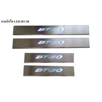 ราคา สคัพเพลท Mazda BT-50 มีไฟ LED (1175424823)