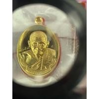 ราคา เหรียญหลวงปู่มหาศิลา สิริจันโท รุ่นแสนแก้วมณีโชติ เม็ดแตงทองคำ (No.1099) วาระที่ระลึกฉลองกฐิน 2567 (27631316208)