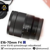 ราคา E16-70mm F4 ZA ครบกล่อง (27461296280)