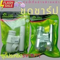 ราคา ท่อน้ำทิ้งอ่างล้างหน้า แบบกระปุก ชุด ท่อ ช็าป น้ำทิ้ง ชาร์ปน้ำทิ้ง ชุดน้ำทิ้ง โถปัสสาวะ (19517016164)
