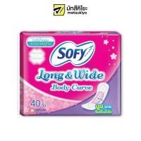 ราคา Sofy Pantyliner Long and Wide Unscemted 40pcs. โซฟีแผ่นอนามัยลองแอนด์ไวด์ไม่มีน้ำหอม 40ชิ้น (15692082363)