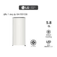 ราคา LG ตู้เย็น 1 ประตู รุ่น GN-Y201CQS ขนาด 5.8 คิว ระบบ Recipro (28356001312)