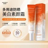 ราคา MNADUO Small Orange Tube Sunscreen Lazy Concealer ครีมไวท์เทนนิ่ง SPF50PA+++Refreshing Moisturizing Sunscreen Lotion (43063916151)