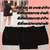 ราคา กระโปรงทรงเอนักศึกษามือสอง (10701419372)
