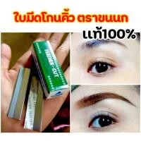 ราคา ใบมีดโกนคิ้ว ใบมีดกันคิ้ว กันจอน ตราขนนกสเตนเลส FEATHER - Cut Stainless Hair Cut Razor Blades ของแท้ (27570145498)