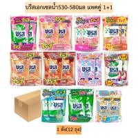ราคา (ยกลัง)บรีสเอกเซลน้ำ530-580มล(แพคคู่1+1) 1ลัง12ถุง (24581819466)