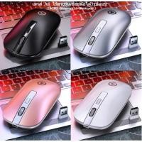 ราคา เมาส์ เม้าส์เกมมิ่ง เม้าส์ไร้สาย Mouse Wired Mouse Wireless เมาส์เก็บเสียง dpi 1000-1600 เมาส์A8 (9813963363)