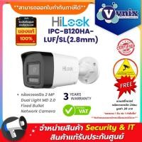 ราคา Hilook IPC-B120HA-LUF/SL(2.8mm) กล้องวงจรปิด 2 MP Dual Light MD 2.0 Fixed Bullet Network Camera By Vnix Group (26903751266)