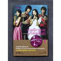 ราคา [เล่มเศษ] เจ้าหญิงวุ่นวายกับเจ้าชายเย็นชา เล่ม1 พิมพ์ครั้งที่2 - Eun-A In & Jae-Soon Lee / กช มีนัม (มือสอง) หายาก! (27560522714)