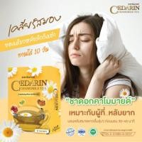 ราคา ชาคาโมมาย ดื่มก่อนนอน ช่วยผ่อนคลาย ช่วยนอนหลับ ได้รับรองมาตราฐานอย. ทำให้ทุกคืนเป็นการพักผ่อนที่ดี (26167006641)