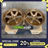 ราคา แม็กTE37 ก้านยกงาน SPP (5875317721)