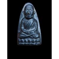 ราคา พระหลวงปู่ทวดเตารีด หลังหนังสือปี05 (42323278716)