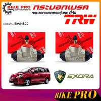 ราคา TRW กระบอกเบรค ปั้มเบรคหลัง กระบอกเบรคหลัง โปรตรอน เอ็กโซล่า ยี่ห้อ TRW รหัส BWH822 **เลือก (44224270605)
