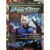 ราคา คู่มือเกม PSI-OPS The MindGate Conspiracy USA version สำหรับ PS2 (4437070100)