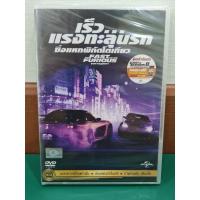 ราคา DVD The Fast and The Furious 3 Tokyo Drift พากษ์ไทย แผ่นแท้มือ 1 ในซีล (7184026049)