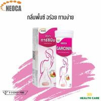 ราคา NEOCA GARCININ:การ์ซินิน เม็ดฟู่ กลิ่นพั้นซ์ บรรจุ10เม็ด (23020514849)