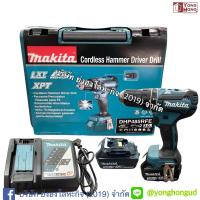ราคา สว่านกระแทกไร้สาย DHP485RFE 13 mm (1/2") 18V Cordless Hammer Driver Drill DHP485 (7241932235)
