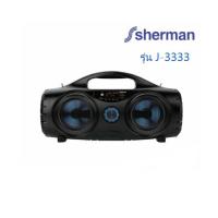 ราคา SHERMANลำโพงพกพาบลูทูธ (สีดำ) รุ่น J-3333 (23133611356)