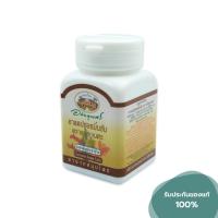 ราคา ขมิ้นชัน อภัยภูเบศร (60 แคปซูล) (16624510378)