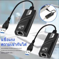 ราคา ตัวแปลงสายเคเบิลอีเธอร์เน็ตความเร็วสูง USB เป็น RJ45 พร้อม 10M / 100M / 1000M สำหรับแล็ปท็อป (29078160199)