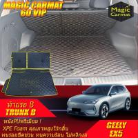 ราคา GEELY EX5 2025-รุ่นปัจจุบัน Trunk (เฉพาะท้ายรถ) ถาดท้ายรถ GEELY EX5 พรม6D VIP Magic Carmat (44357324690)