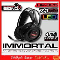 ราคา หูฟังเกมมิ่ง SIGNO HP-825 IMMORTAL 7.1 Surround Sound Gaming Headphone (19106956790)