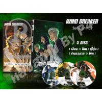 ราคา DVD การ์ตูน Wind Breaker วินด์เบรกเกอร์ (พากย์ไทย/ญี่ปุ่น-บรรยายไทย) 3 แผ่นจบ (29116686572)