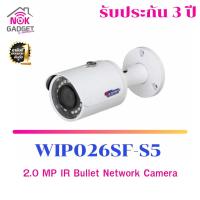 ราคา กล้องวงจรปิด 2.0 MP IR Mini- Bullet Network Camera รุ่น WIP026SF-S5 (13655505194)