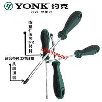 ราคา York ไขควงแม่เหล็กชุดหัว word cross home ซ่อมรถยนต์ ซ่อมเครื่องใช้ในบ้าน multi-function tool spot (18422064771)