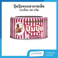 ราคา ปุ้มปุ้ย หอยลายทอด รสเผ็ด 40 กรัม (27166798976)