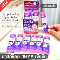 ราคา กล่อง/12ชิ้น【สลีปปิ้งมาส์กช็อต】บำรุงผิวหน้า ฟื้นฟู ❌ไม่ต้องล้างออก❌Cathy Doll Sleeping Mask Shot (19084048181)