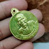 ราคา เหรียญหลวงปู่หมุน รุ่นหมุนเงินหมุนทอง 999 ล้าน วัดบ้านจาน เนื้อทองเหลือง (41118674925)