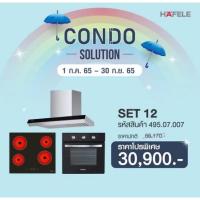 ราคา (Hafele) Condo Solutions 21.4 (495.07.007) (11065991260)