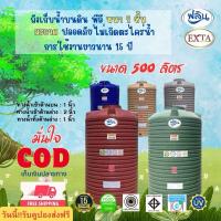 ราคา ถังเก็บน้ำขนาด 500 ลิตร สีน้ำเงิน และสีลายแกรนิต สินค้าคุณภาพราคาประหยัด (27073993149)