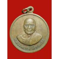 ราคา A-0089 เหรียญหลวงพ่อคงวัดตะคร้อนครราชสีมาปี 43 (16488317889)