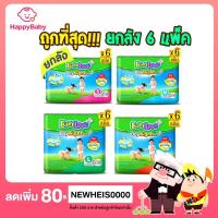 ราคา (ถูกที่สุด)ยกลัง6ห่อ Babylove daynight #เบบี้เลิฟเดย์ไนท์ #เบบี้เลิฟ #เบบี้เลิฟเขียว #babylove #แพมเพิส #เบบี้เลิฟยกลัง (7040829909)