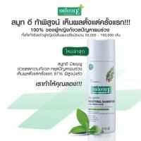 ราคา smooth e shampoo แชมพูลดผมร่วง สมูทอี (3319415418)