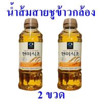 ราคา น้ำส้มสายชู น้ำส้มสายชูข้าวกล้อง Brow Rice Vinegar น้ำส้มสายชูเกาหลี น้ำส้มสายชูหมักจากข้าวกล้อง Rice Vinegar 2 ขวด (12215396642)