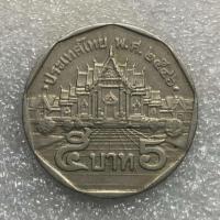 ราคา เหรียญ 5 บาทรัชกาลที่9 พ.ศ.2546 (6335864981)